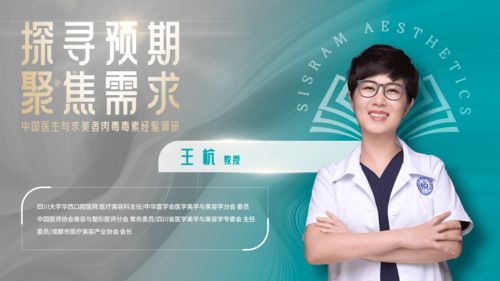 首屆復(fù)銳美學(xué)匯中外專家高峰論壇啟幕，聚焦肉毒毒素前沿技術(shù)，繪就醫(yī)美精準(zhǔn)化變革新圖景