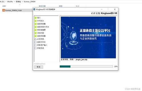 人大金倉數據庫安裝教程 輕松搭建高效國產數據存儲系統